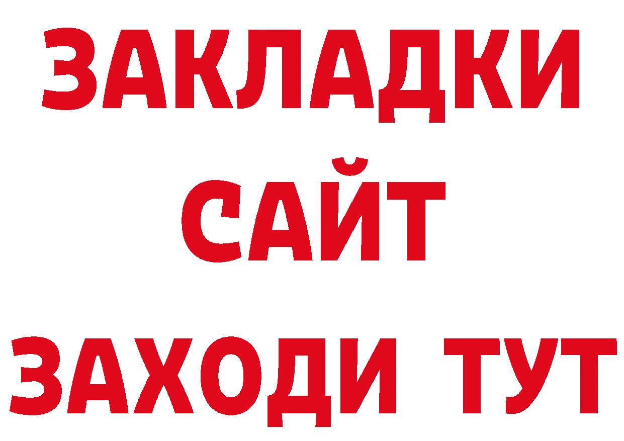 Галлюциногенные грибы мухоморы как зайти это МЕГА Хабаровск